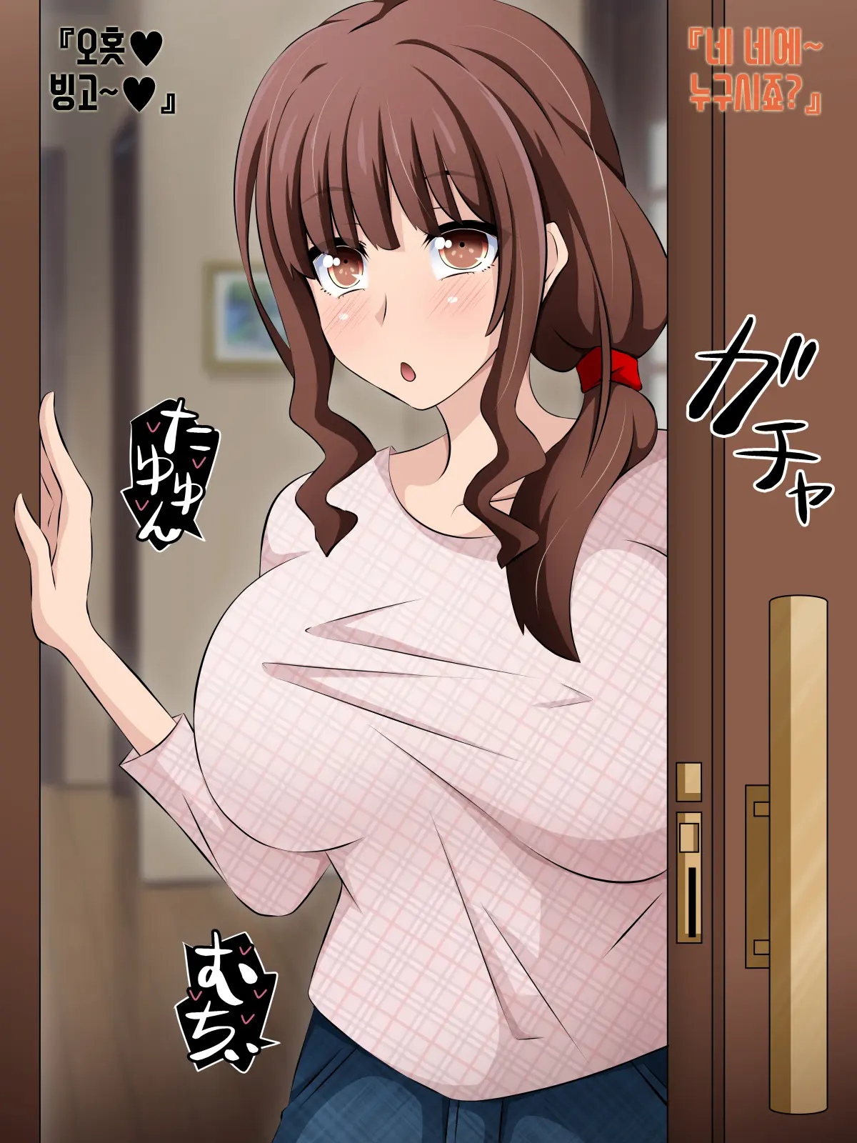 Boku To Kanojo No Netorare Kousai Kyouiku Kouhen ~Saimin Oji-San No Ryoujoku Wa Owaranai~ | 나와 그녀의 네토라레 교제교육 후편 ~최면 아저씨의 교육은 끝나지 않는다~